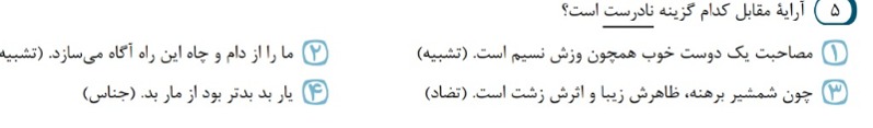 دریافت سوال 5