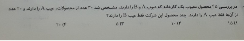 دریافت سوال 1