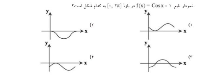 دریافت سوال 34