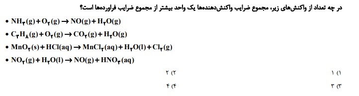 دریافت سوال 17