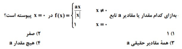 دریافت سوال 1