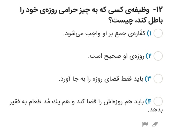 دریافت سوال 12