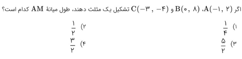 دریافت سوال 23