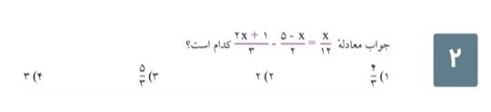 دریافت سوال 2