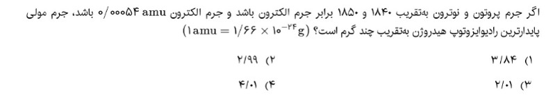 دریافت سوال 3