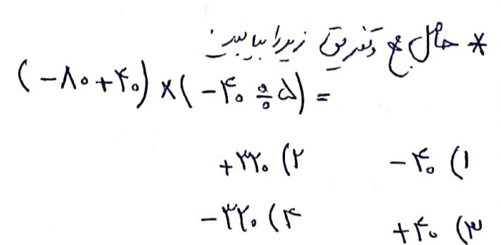 دریافت سوال 9