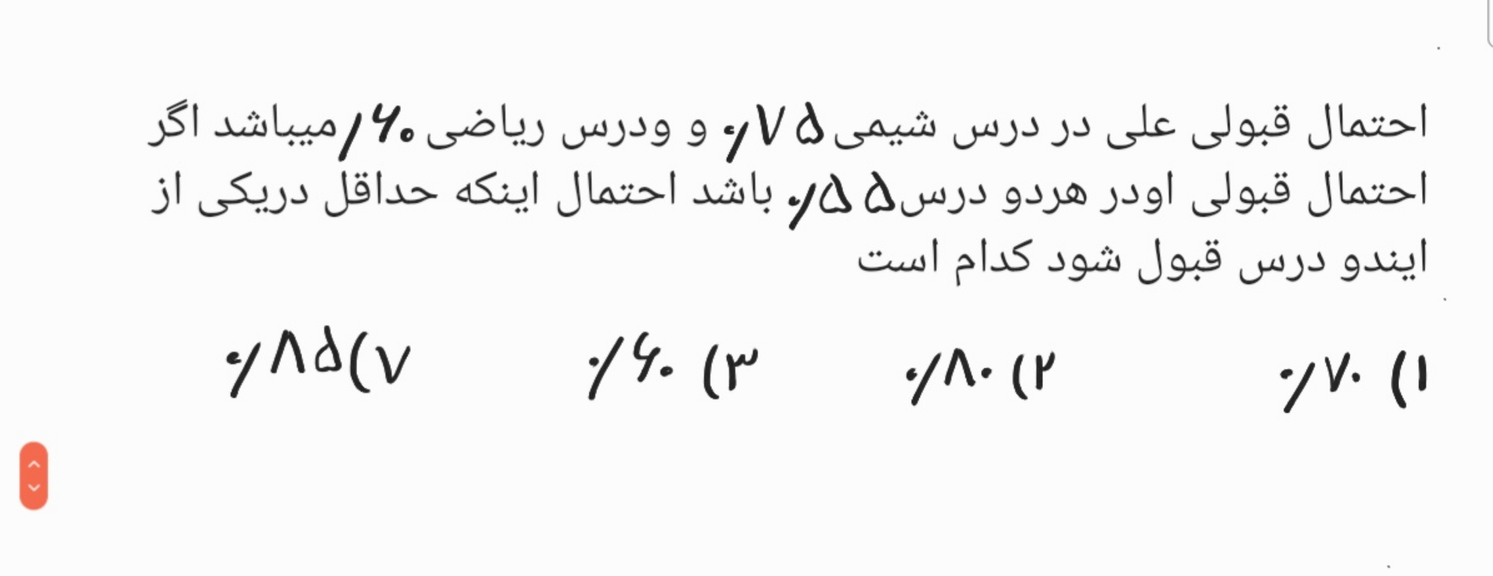 دریافت سوال 2