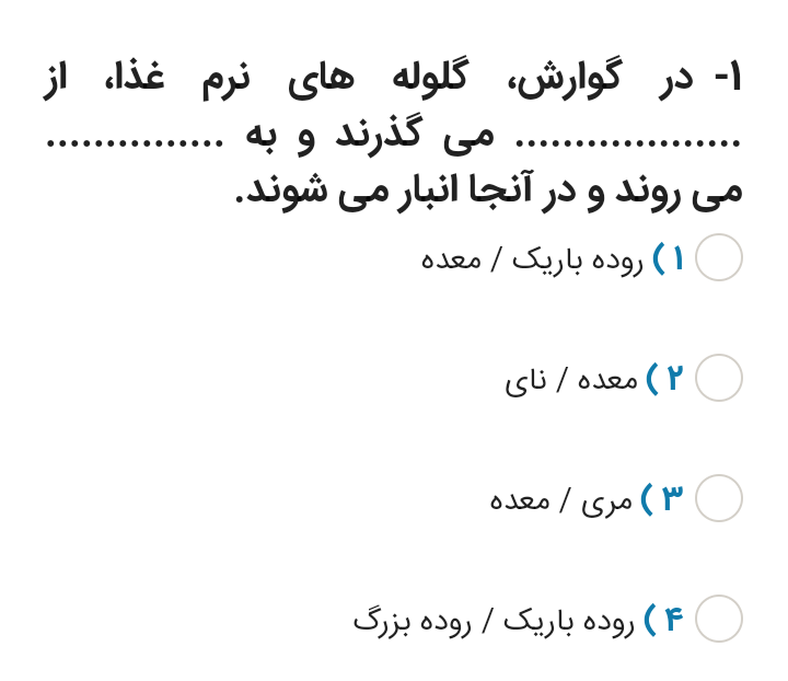 دریافت سوال 1