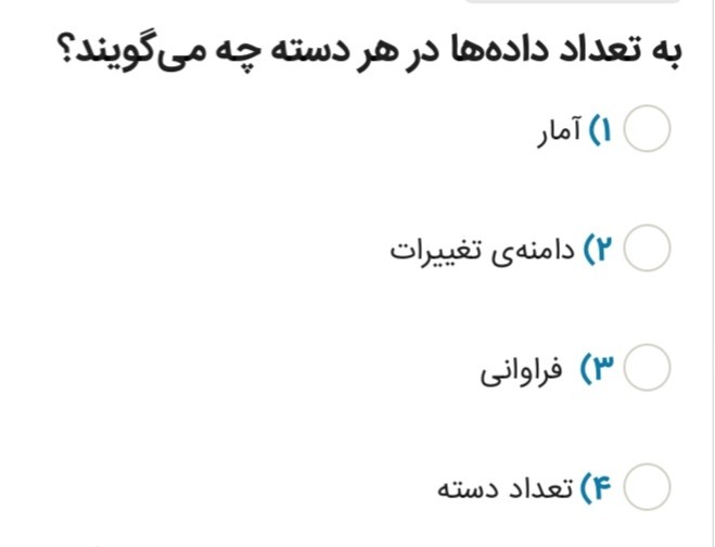 دریافت سوال 18