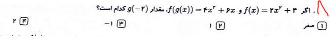 دریافت سوال 8