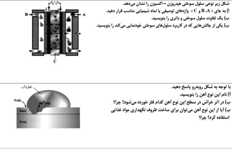 دریافت سوال 2