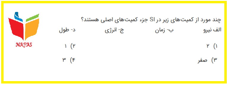 دریافت سوال 6