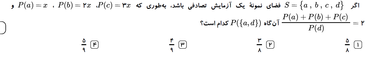 دریافت سوال 11