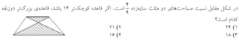 دریافت سوال 6