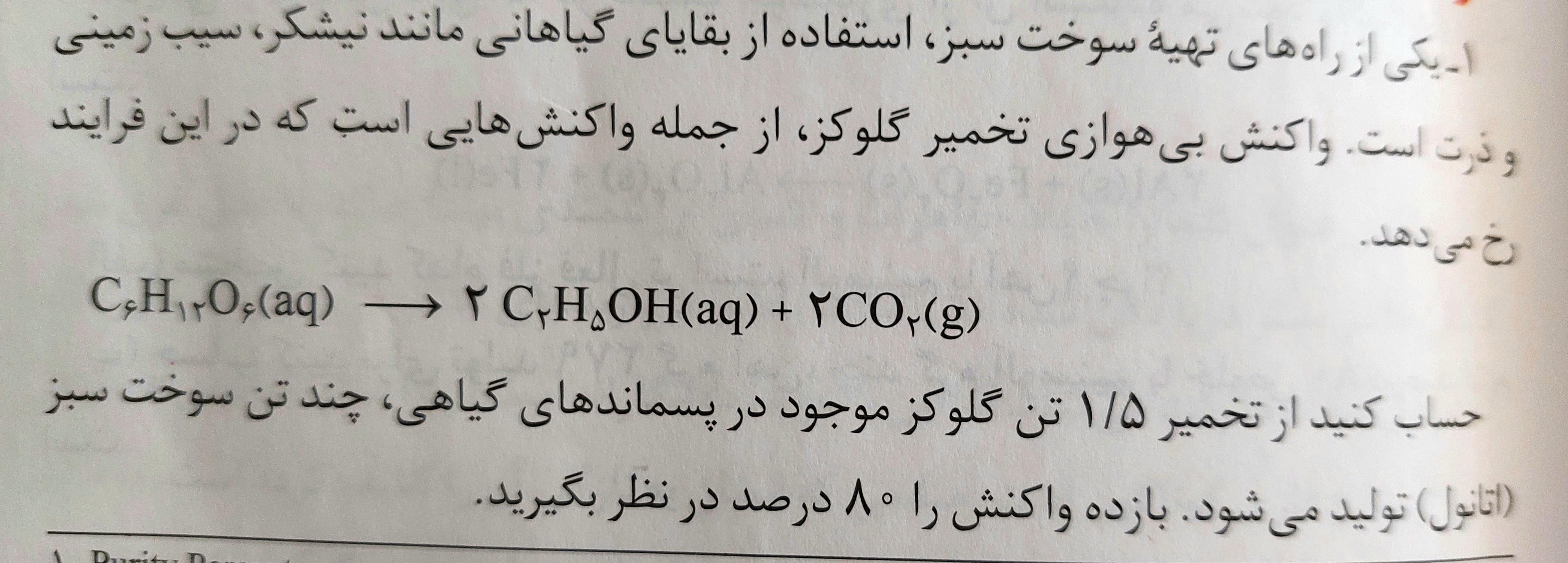 دریافت سوال 3