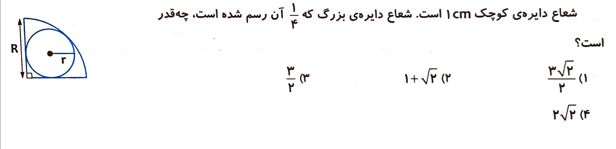 دریافت سوال 1