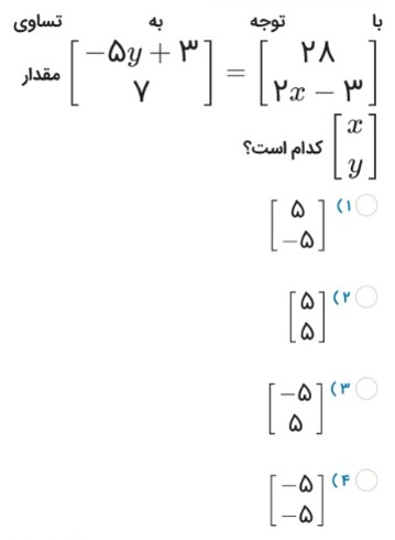 دریافت سوال 4