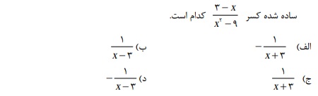 دریافت سوال 12