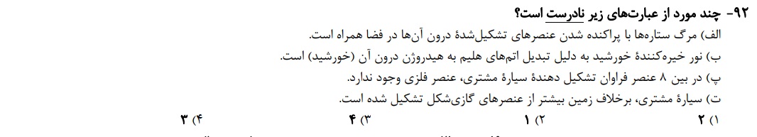 دریافت سوال 22