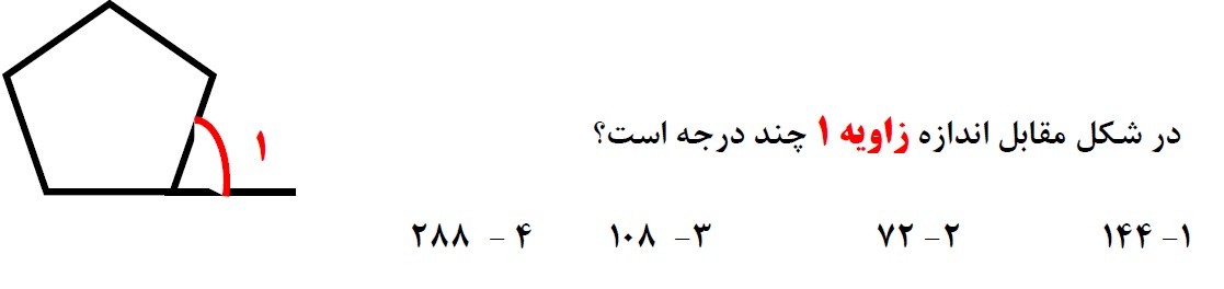 دریافت سوال 17