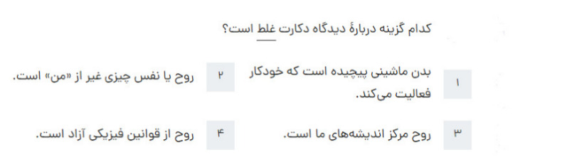 دریافت سوال 54