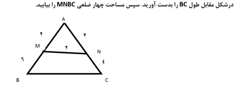 دریافت سوال 13