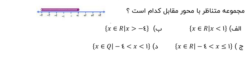 دریافت سوال 10