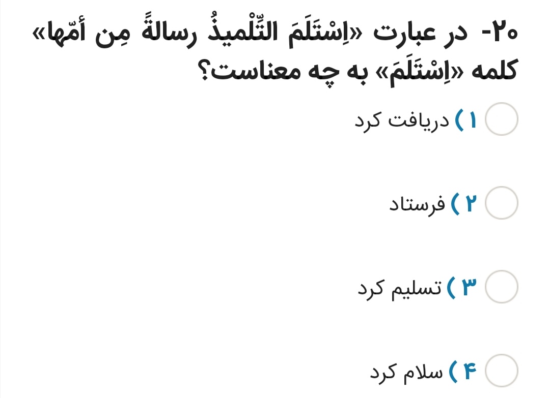 دریافت سوال 15