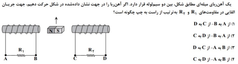 دریافت سوال 10