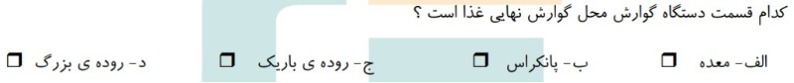 دریافت سوال 15