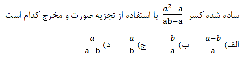 دریافت سوال 7