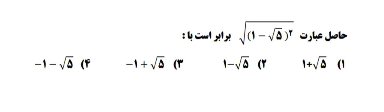 دریافت سوال 21