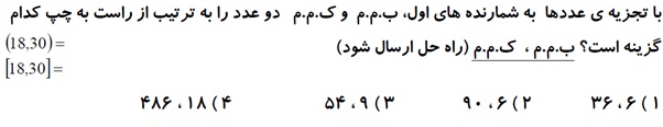 دریافت سوال 6