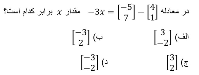 دریافت سوال 10