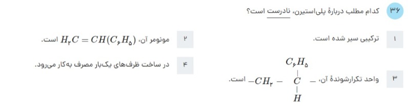 دریافت سوال 56