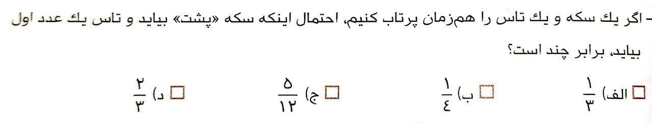 دریافت سوال 17