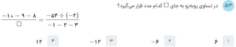 دریافت سوال 52