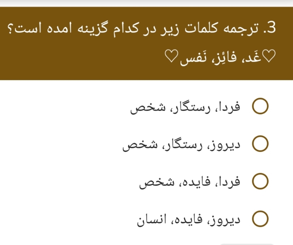 دریافت سوال 3