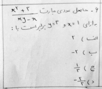 دریافت سوال 6