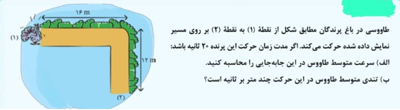 دریافت سوال 14