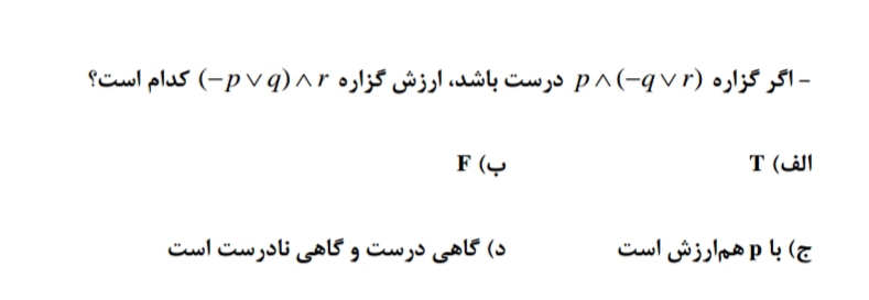 دریافت سوال 27