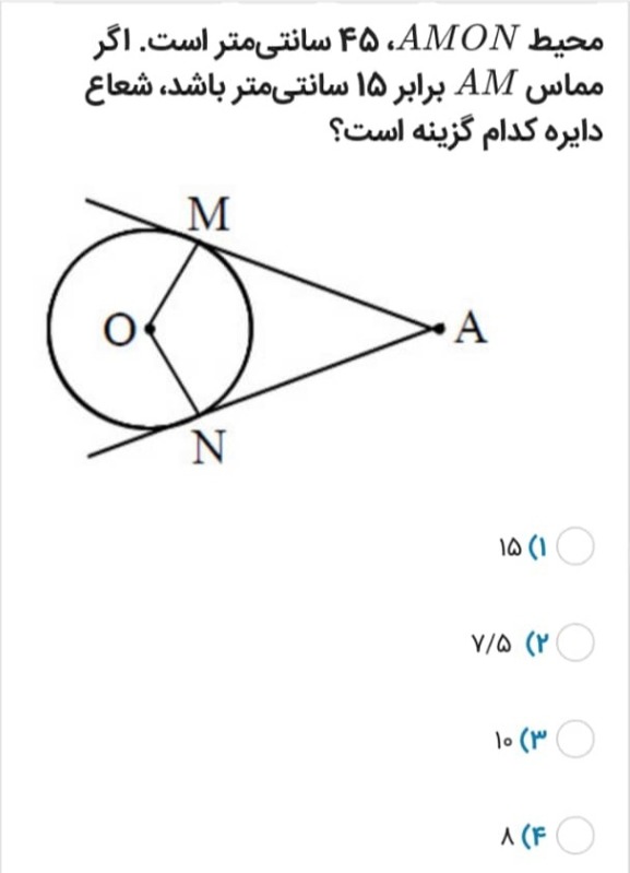 دریافت سوال 12