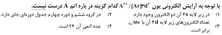 دریافت سوال 14