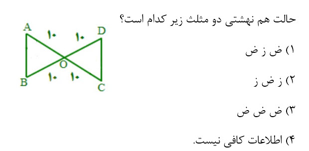 دریافت سوال 26