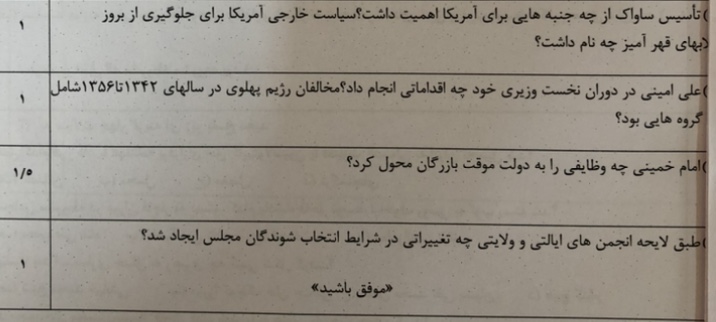 دریافت سوال 11