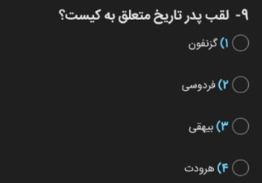 دریافت سوال 9