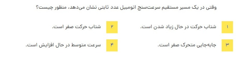 دریافت سوال 4