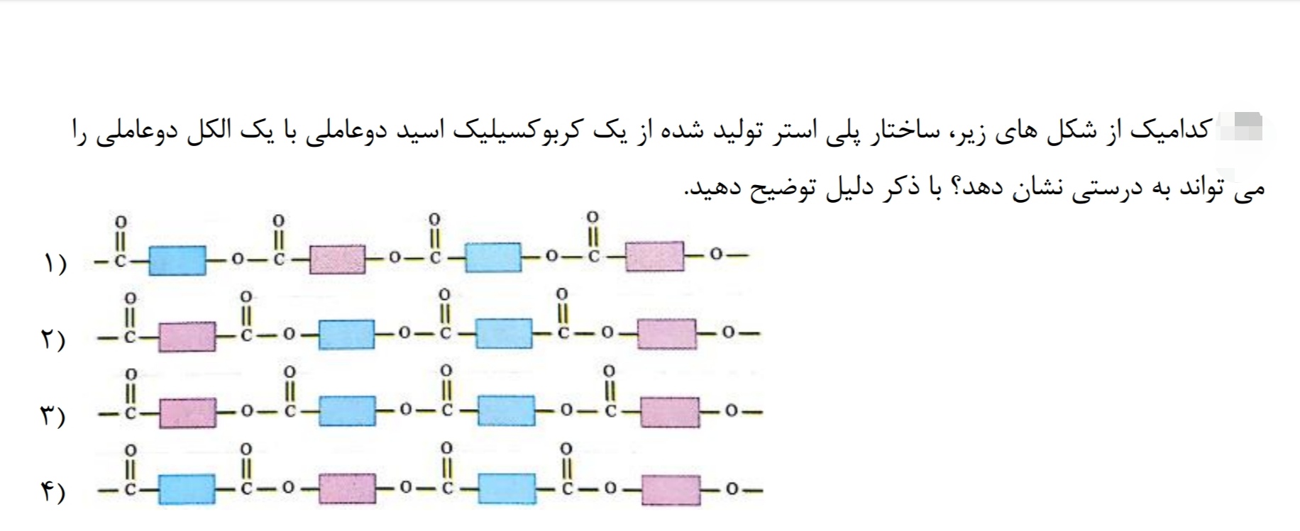 دریافت سوال 37