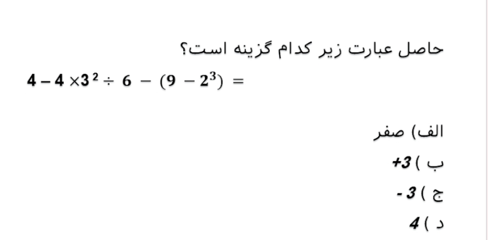 دریافت سوال 10