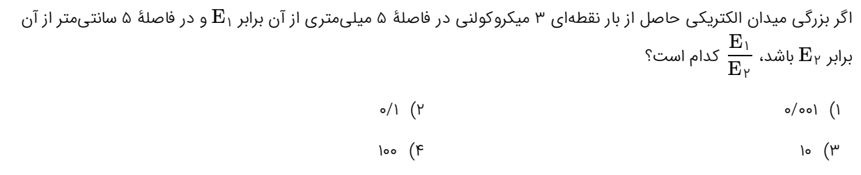 دریافت سوال 14